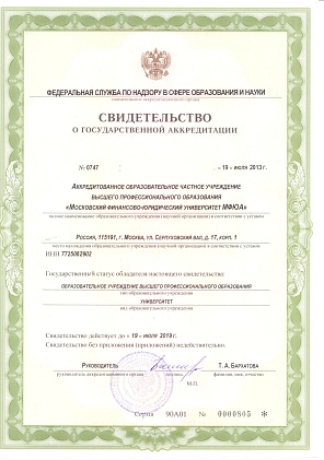 Свидетельство